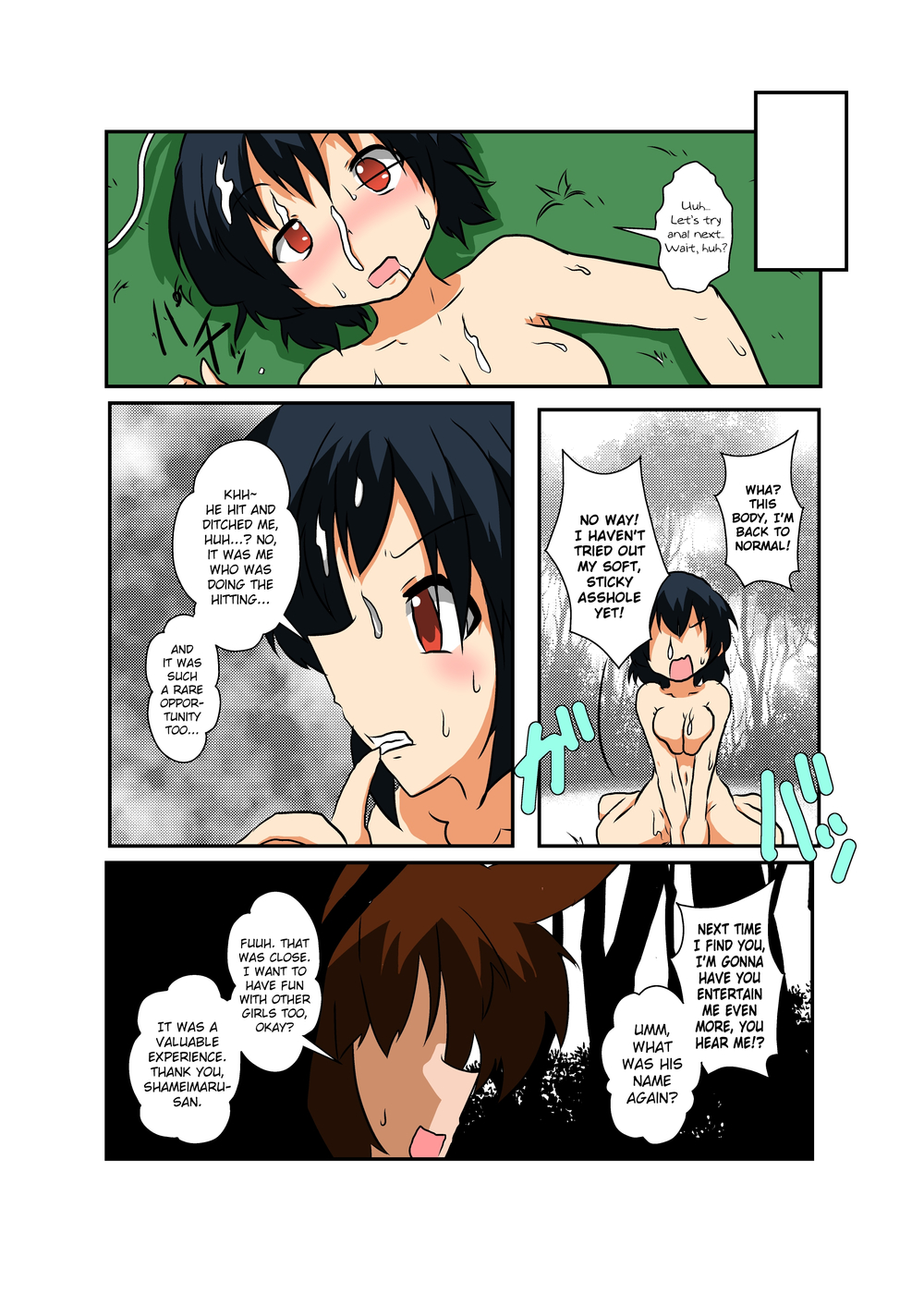 Hentai Manga Comic-Touhou TS Monogatari-Shameimaru-hen-Read-22